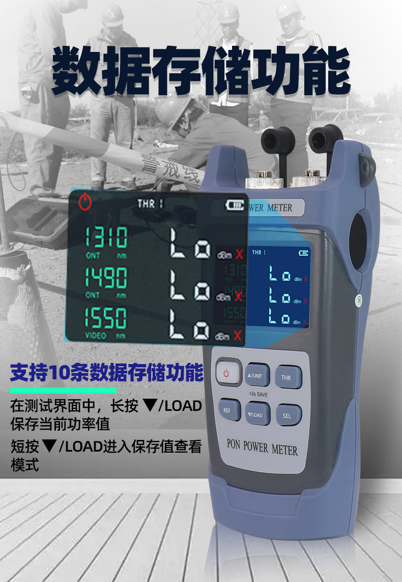 PON光功率计_04.jpg