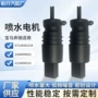 奔驰宝马喷水洗涤泵马达