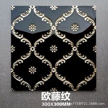 300*300欧式拼花镀金抛晶砖  防滑纹 瓷砖