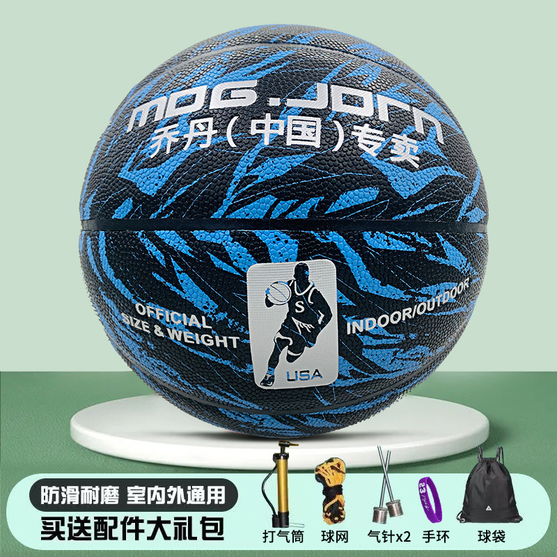 篮球正品成人初中小学生中考专用儿童篮球真皮手感5号6号7号篮球|undefined