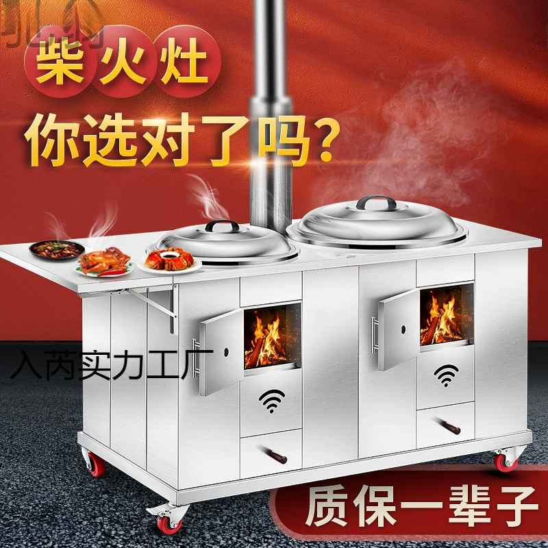 Дровяная печь новая модель съемная из нержавеющей стали двухкамерная печь для сельской и городской среды, универсальная большая чугунная котельная