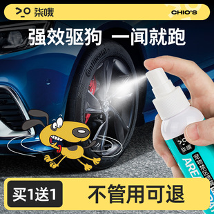 Dog Repellent and Anti-Dog Urine Spray for Car Tires, Outdoor Anti-Dog Urination Long-Lasting Repellent Spray