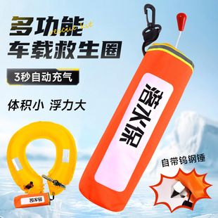 Car Window Breaker with Lifebuoy, Car Emergency Portable Automatic Inflatable Life Jacket for Fishing