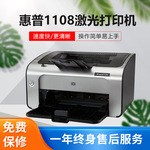 Hp hewlett-packard 1108 черно-белое лазер принтер многофункциональный копия машина небольшой домой офис 1007 оптовая торговля