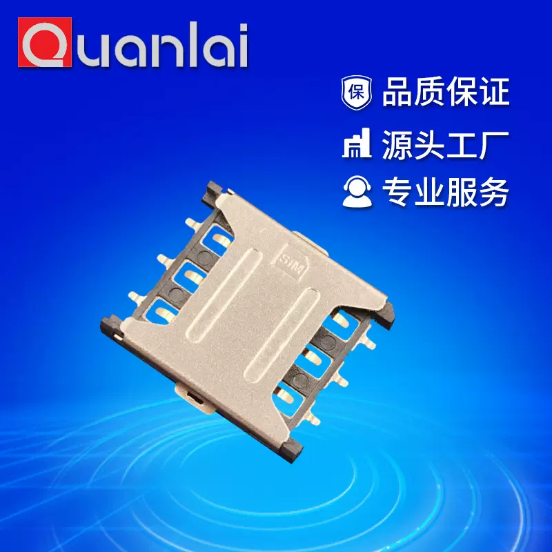 NANO SIM卡座抽拉式镀金贴片耐高温厂家直销NANO 6P车载sim卡槽