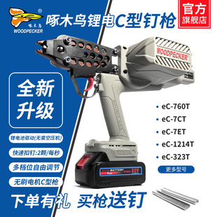 ��ľ�B�늘�C�͘�eC760T/7CT/7ET����һ�һ��