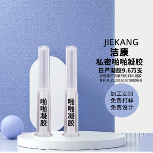 Private Pop Gel Enhances Private Care Liquid, Straight Hair, Hydrating, Firming and Shrinking, Gaochao Private Care Processing and Customization