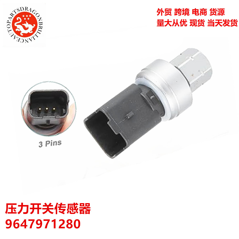 Transfronterizo aplicable al sensor de interruptor de presión de aire acondicionado de Chevrolet logo 9647971280 52CP10-05