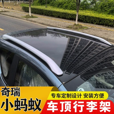 Suitable for Chery Ant Roof rack