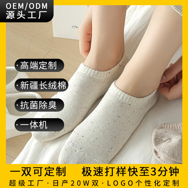 袜子【定制】纯棉袜子女船袜来样定制设计研发礼品亚马逊定制袜子
