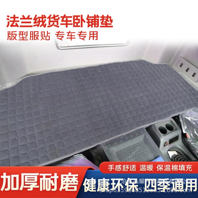 Wholesale Large Truck Sleeper Cotton Mattress Winter Mattress Dongfeng Jiefang Delong Heavy Duty Truck Special Four Seasons Mattress Mattress