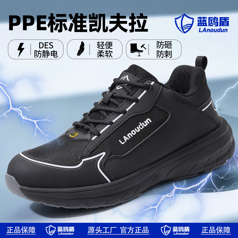 2024新款蓝鸥盾劳保鞋防砸防刺穿防静电鞋轻便舒适安全工作防护鞋
