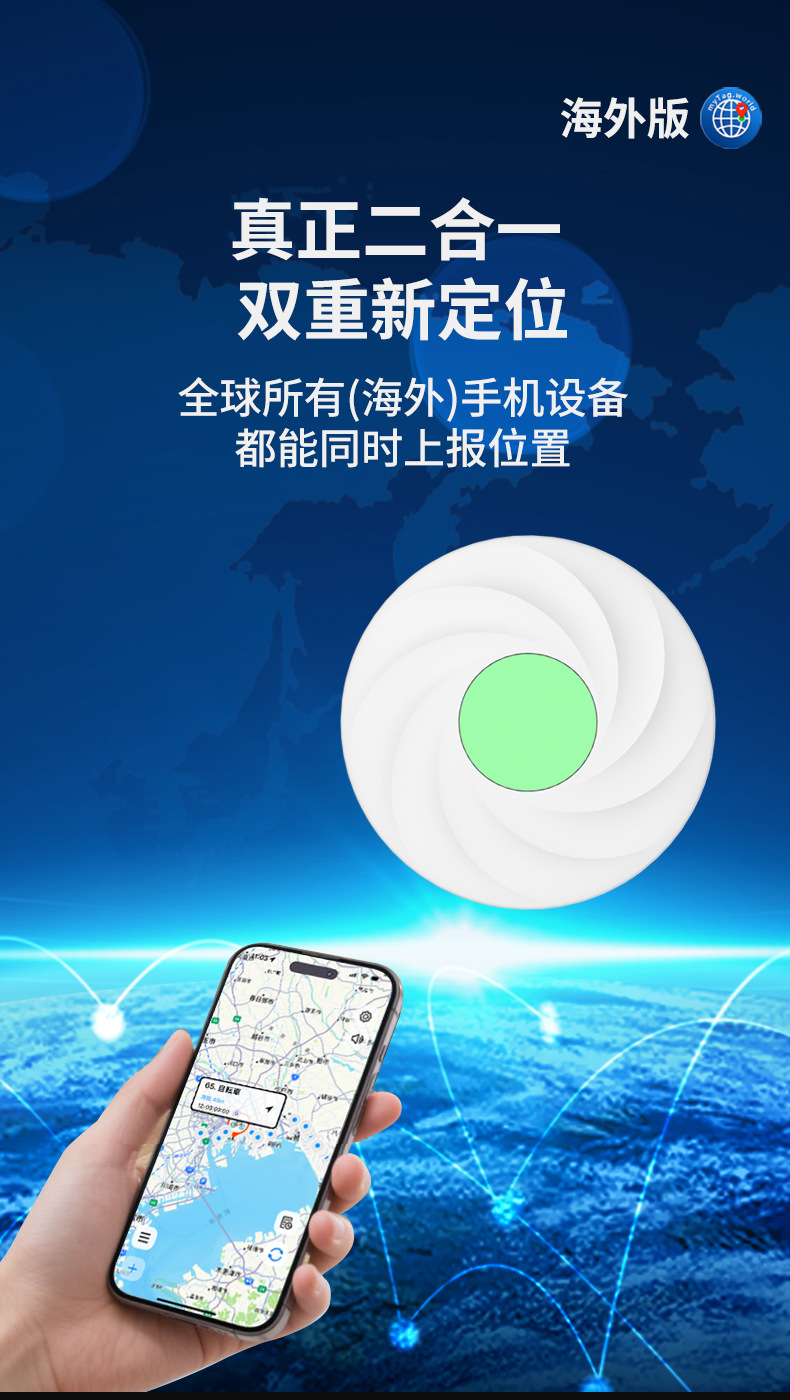 Çift sistem GPS takip cihazı, Android/iOS, evcil hayvan ve eşyalar için