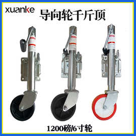 1200磅美式RAM手摇拖车千斤顶 游艇房车支腿配件导轮式拖车千斤顶