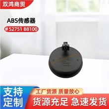 527512B100 52751-2B100�������ִ����Ǻ�����ͷ��ABS���������