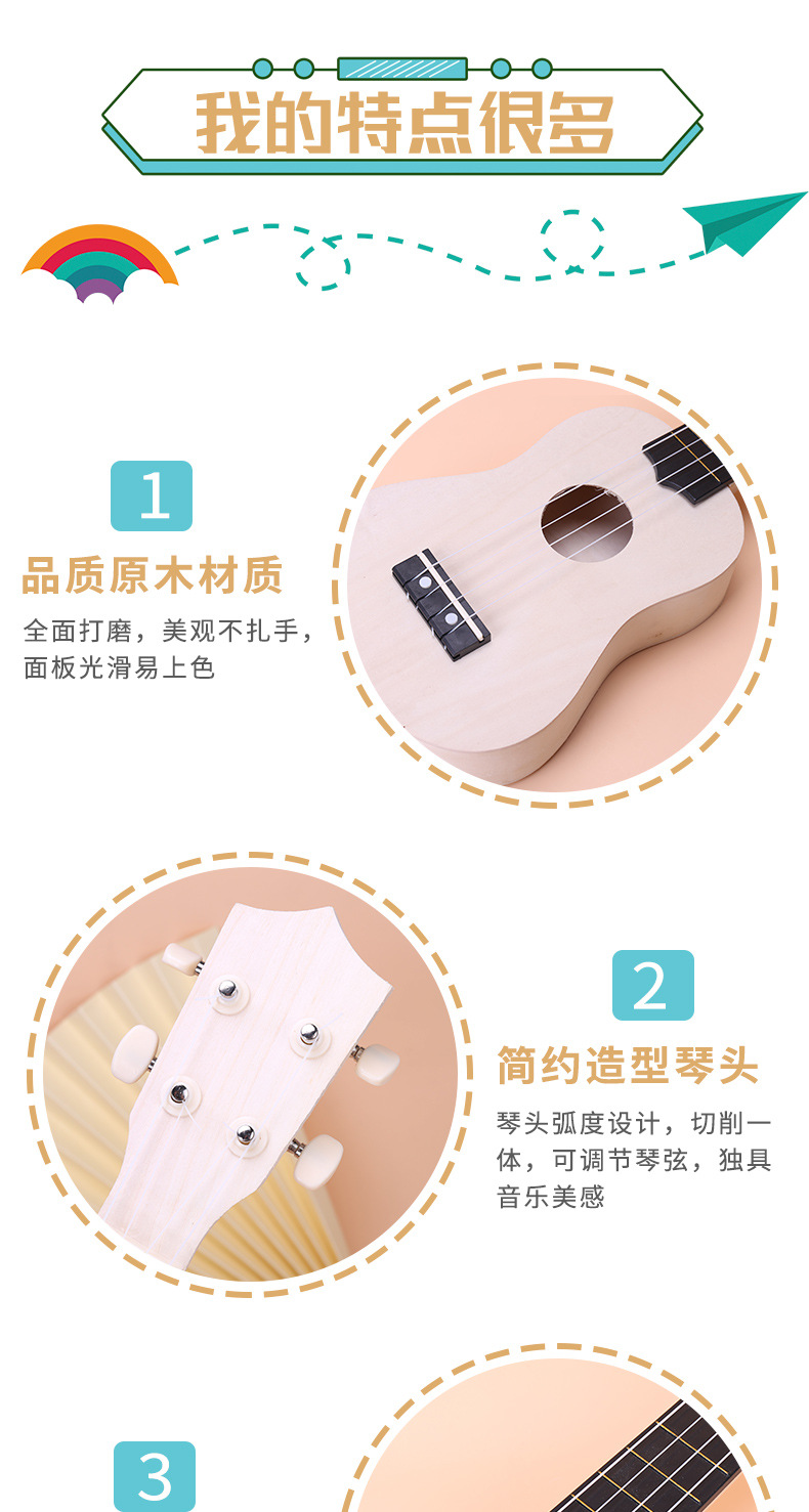 尤克里里详情页2_06