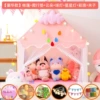 Pink white tent [Metal tube]+crawling pad+butterfly+cloud+ball light+star light+color flag+clip