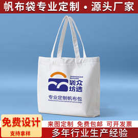 热升华帆布袋定制帆布托特包飘带款定做帆布包大容量有拉链