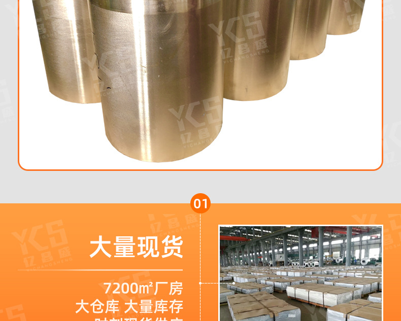 锡磷铜-详情页-切片_05.jpg