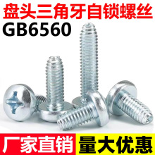 GB6560�P�^���������i�ݽzʮ�ֲ۱P�^�Թ��i�o��ᔸߏ���M3M4M5M6