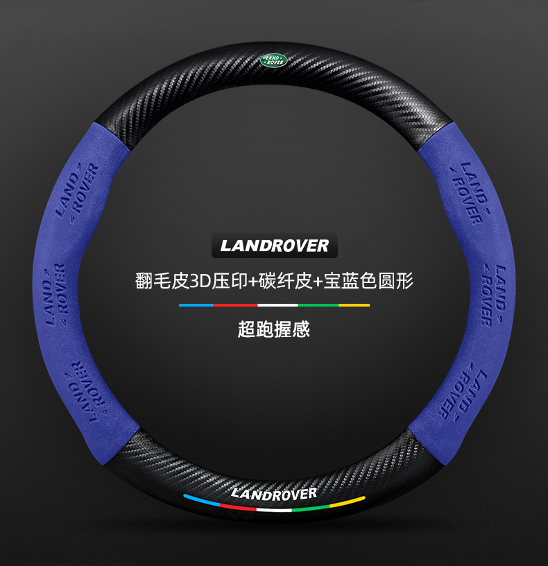 Steering Wheel Cover Aurora Discovery Freelander 2/4/5 Guard Sport Star Vein Range Rover Fur Cover