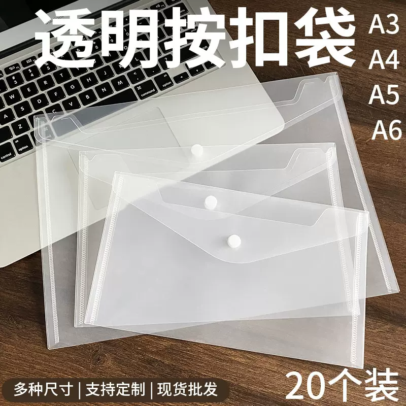 品兴批发a4按扣透明文件袋a3彩色横竖式a5办公收纳袋a6a7b4b5尺寸