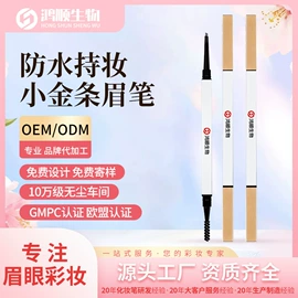 眉笔/眉粉;睫毛膏;眼线