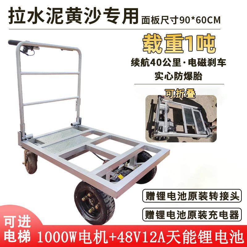 뜨거운 판매 [황사 시멘트-리튬 배터리 모델] 적재 용량 1톤