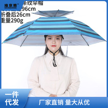 伞帽头带头戴式三折叠大号晴雨两用伞钓鱼伞户外太阳伞采茶摄影伞