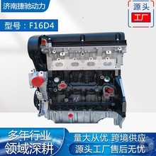 发动机 厂家直供 F16D4 1.6L适用雪佛兰T300 量大从优 发动机秃机