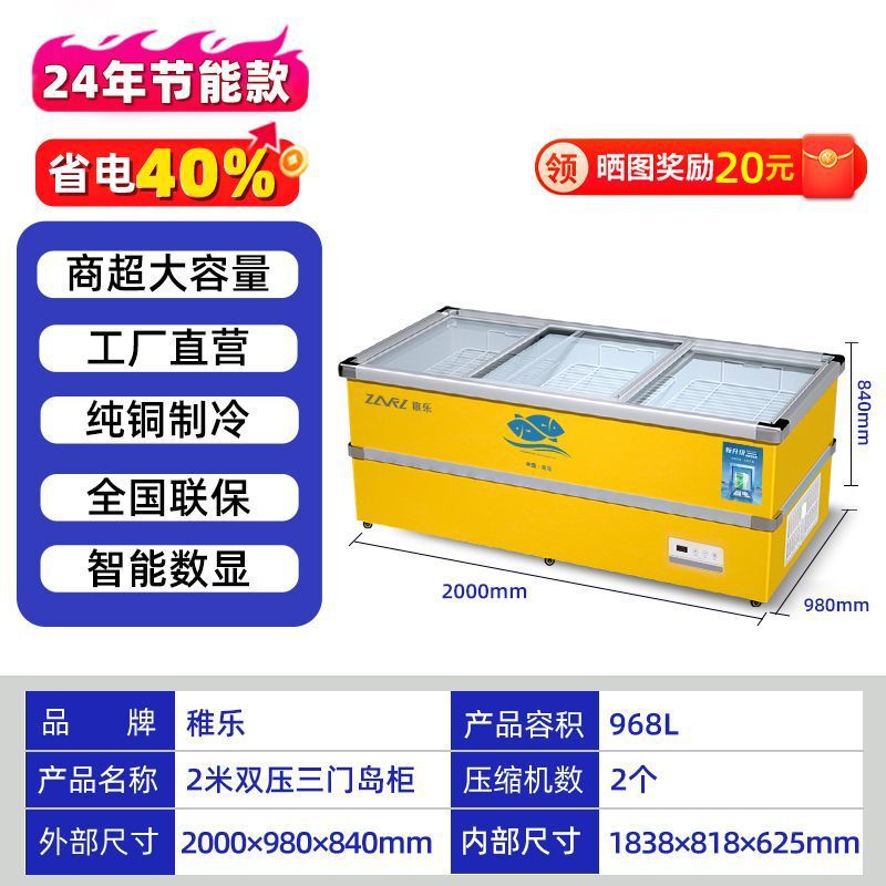 冷凍庫 業務用大容量冷蔵ショーケース 冷凍庫 冷蔵庫 鮮度保持冷凍両用透明ガラス横型アイランドキャビネット|undefined