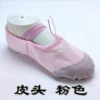 Pink leather head