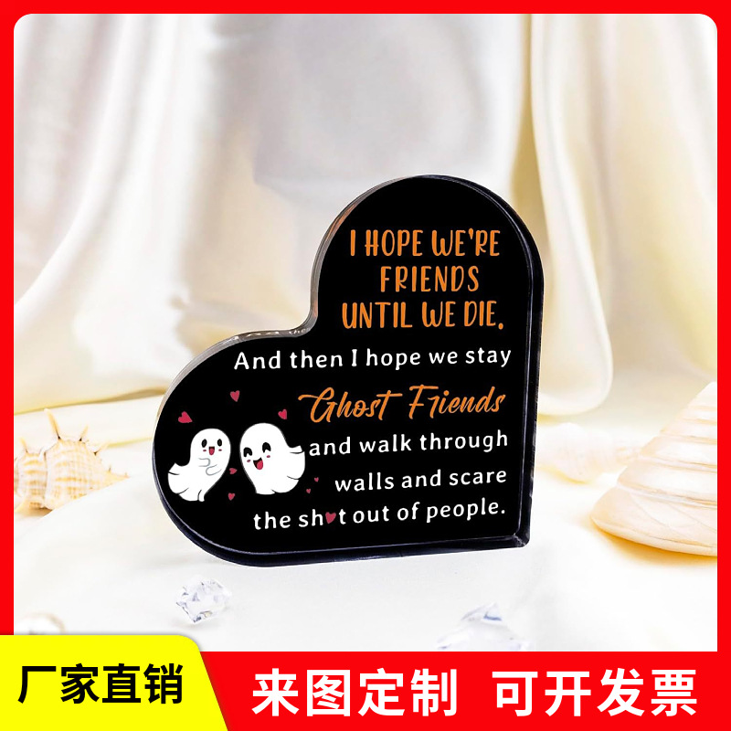 亚马逊透明亚克力送给朋友的搞笑礼物女士友谊礼物亚克力装饰摆件