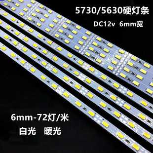 5630/5730Ӳ���l12vխ��6mm72��/�װ׹�ů����䙙̨����led���l