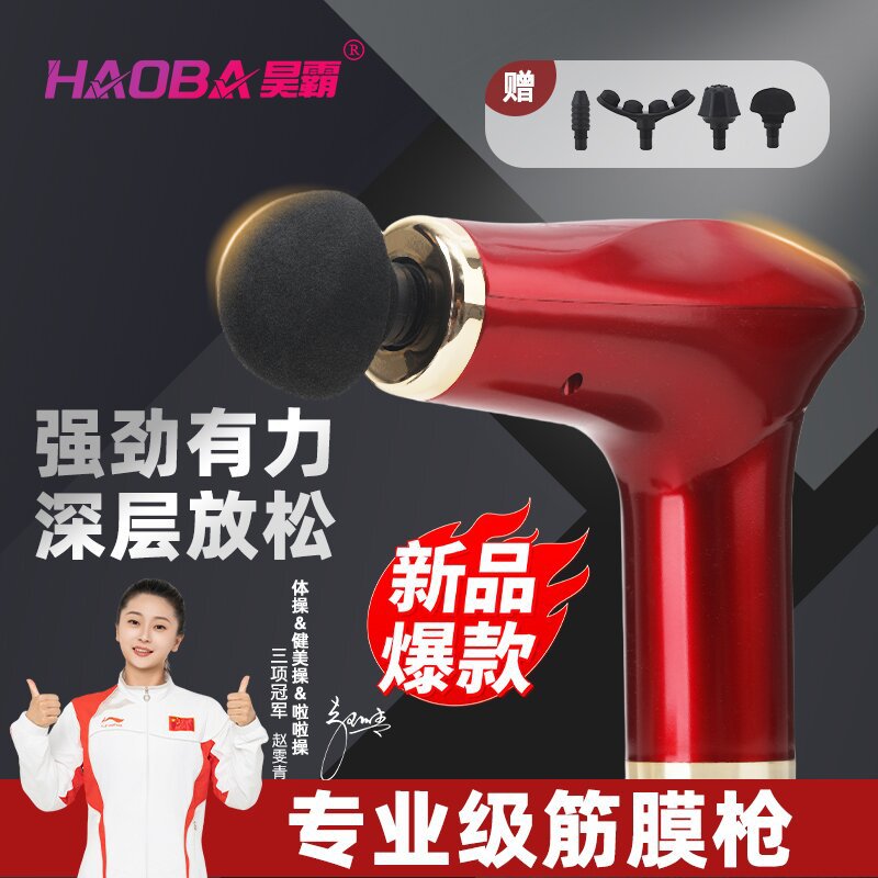 小型手持按摩器用于健身