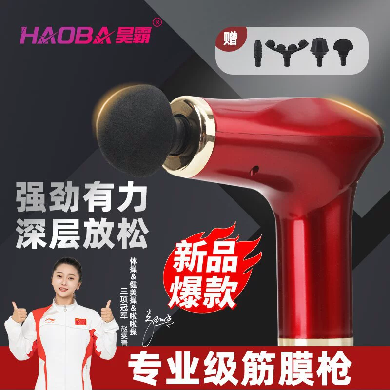 小型手持按摩器用于健身