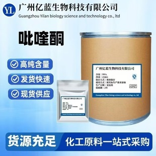�S�ҬF؛ ���ͪ100g/���F؛����CAS:55268-74-1�h�����ͪ ���]