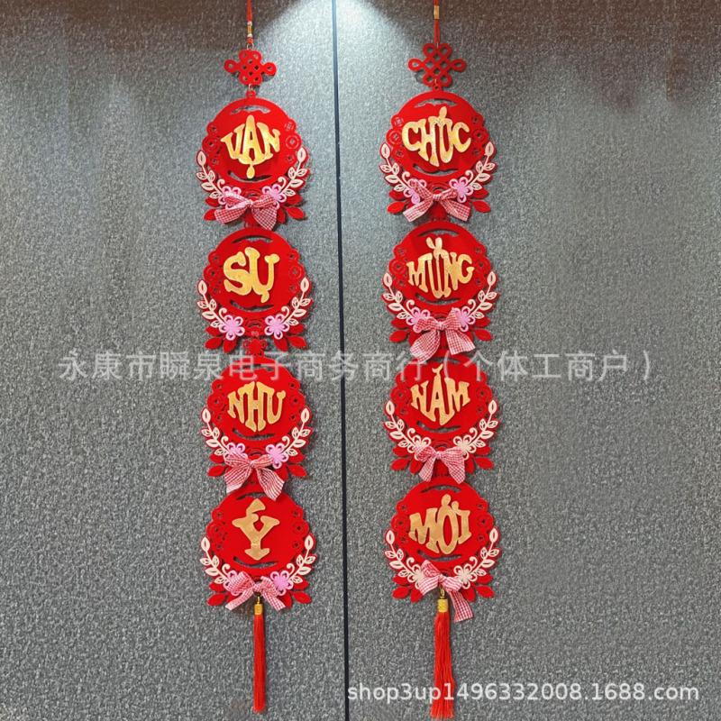 越南新年对联福字挂件大红春节对串鱼福对联装饰房门装饰对联批发|undefined