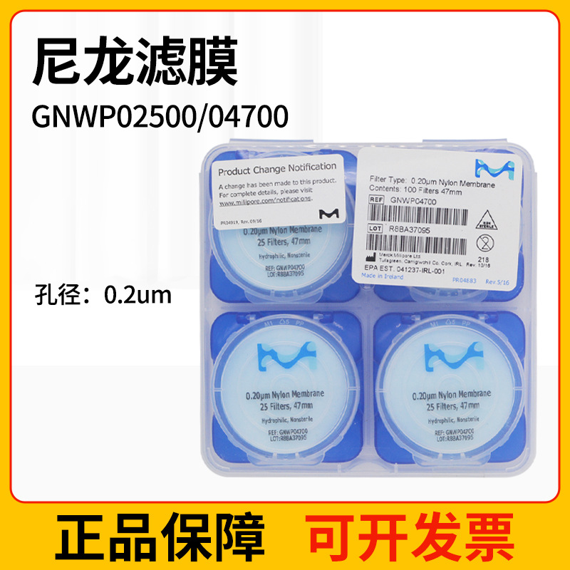 美国Millipore密理博GNWP04700/02500尼龙滤膜NY膜亲水 0·22微米