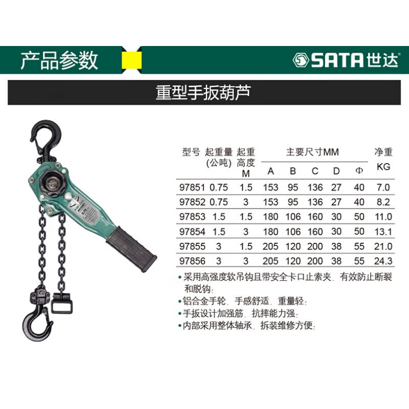 SDA SATA 97852 Pantalón de mano pesado 0.75T * 3M