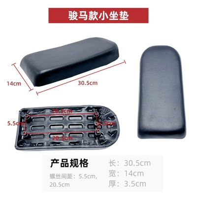Vehicle Aima No. 09 Mavericks Modified | Electric car cushion - little-horse-cushion