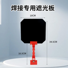 電気溶接マスク溶接シールド二保溶接ガンフード新型電気溶接マスク専用部品溶接工保護眼