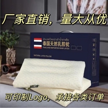 直销泰国天然乳胶颗粒枕会销礼品枕头礼盒枕芯儿童成人乳胶枕