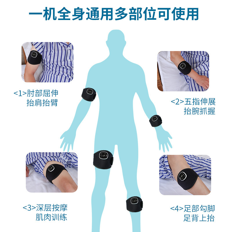 偏瘫手脚关节康复训练器低频脉冲锻炼器腿臂胳膊肌肉萎缩功能|undefined