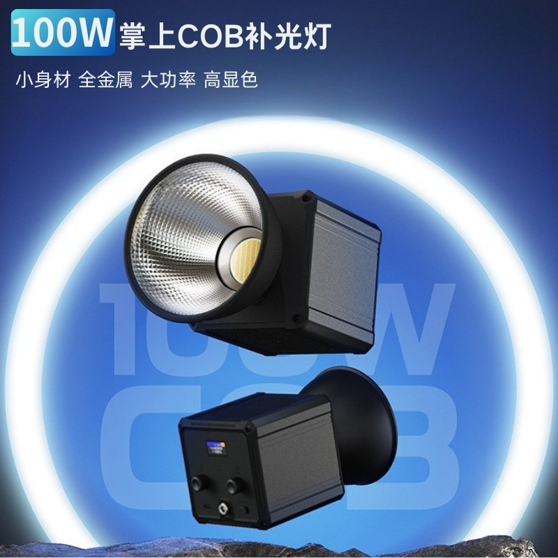 新モデル100W RGB補光灯ビデオ生中継手持ち外拍灯COB撮影灯専門打光APP制御|undefined