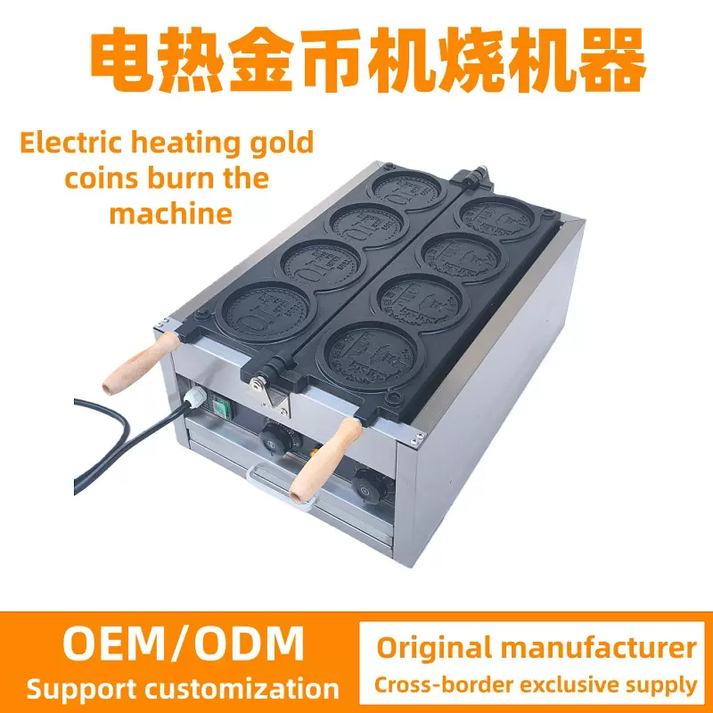 新款电加热金币烧机器网红爆浆钱币烧炉子夜市摆摊跨境专供ODMOEM
