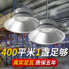 工矿灯厂房专用灯车间仓库鳍片天棚体育馆超亮工地led工厂照明灯