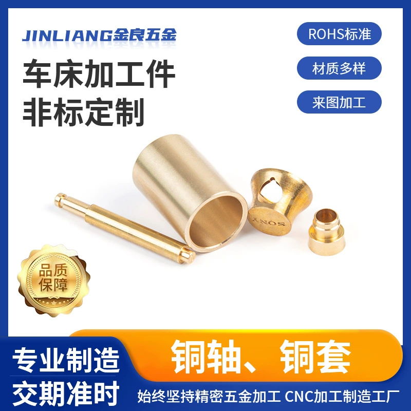 Прямые поставки с завода токарных медных валов и медных втулок. Прецизионные медные валы и медные втулки изготовлены с изобретательностью и подходят для различных машин.