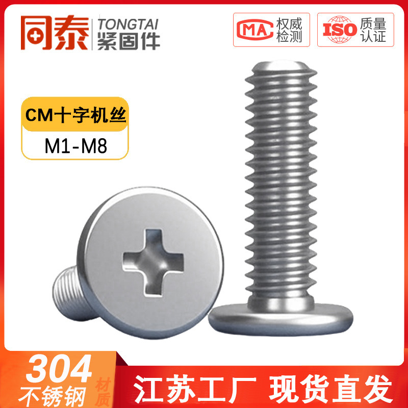 304 Stainless Steel Cross Large Flat Head Screws Wholesale Flat Head Screws cm Screws M2/M3/M4/M5/M6