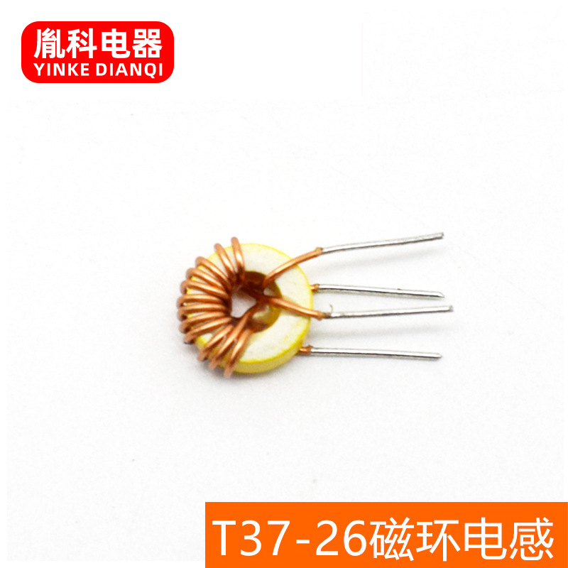 余姚厂家供应T37-26共模磁环插件电感 E型多相开放式磁环电感
